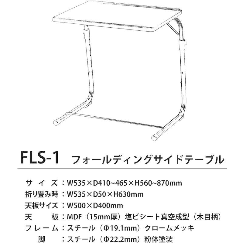 ○送料無料○ koeki フォールディングサイドテーブル ブラウン FLS-1 BR tresil.com.br