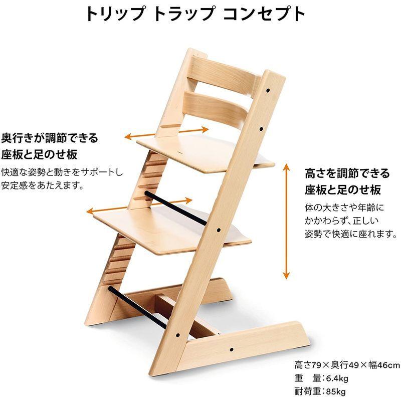 ストッケ トリップトラップ ウォールナットブラウン トリップトラップ ウォールナットブラウン サイズ