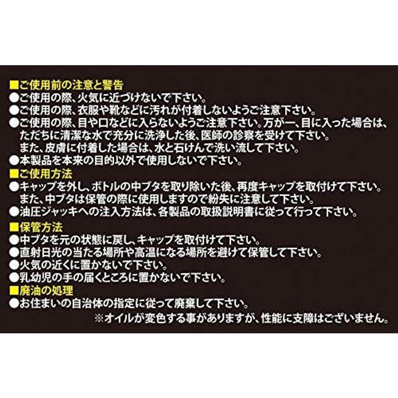 市場 エマーソン JO-01 200ml 油圧ジャッキオイル ISO VG15 ジャッキ作動油 市場 エマーソン JO-01 200ml 油圧ジャッキオイル ISO VG15 ジャッキ作動油