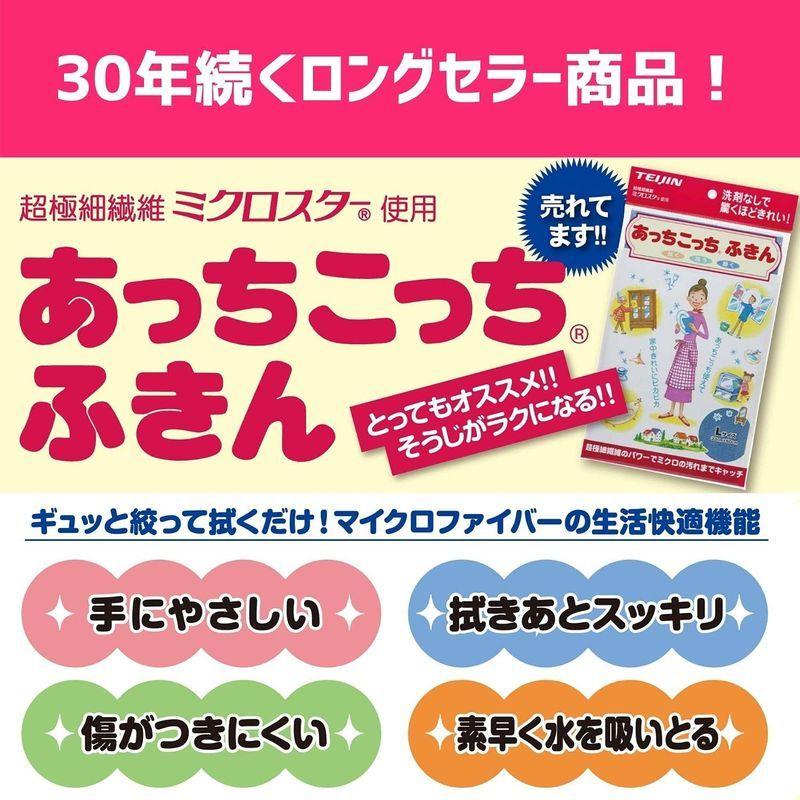 86%OFF!】テイジン あっちこっちふきん Lサイズ 布巾 33×50cm ふきん ライムグリーン 日本製 キッチン消耗品 テイジン あっちこっちふきん 制菌版 日本製 マイクロファイバー (ターコイズブルー, Lサイズ)