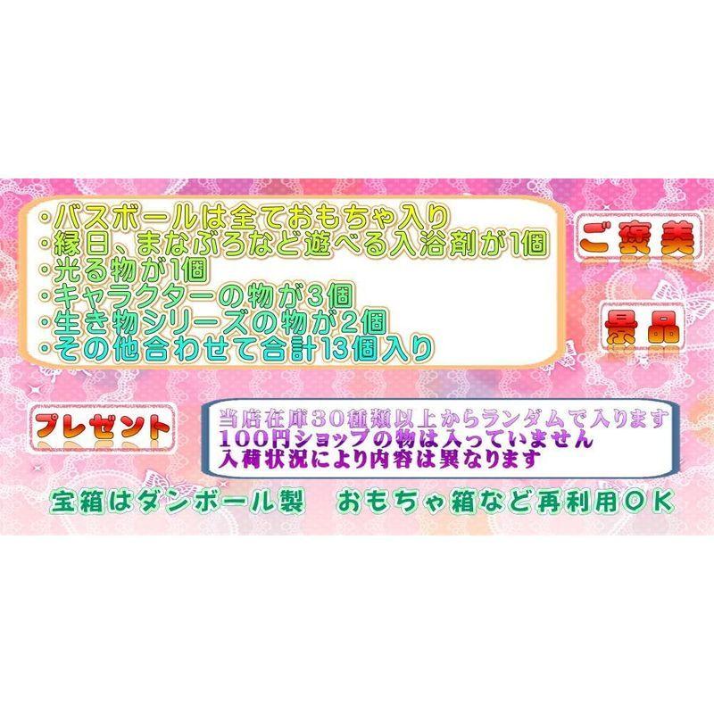 国内正規品 入浴剤 子供 遊べる 光る キャラクター 女の子のセット バスボール 合計13個 クリスマス プレゼント 誕生日 宝箱 セット 詰め合わせ 入浴剤 Demolition Training