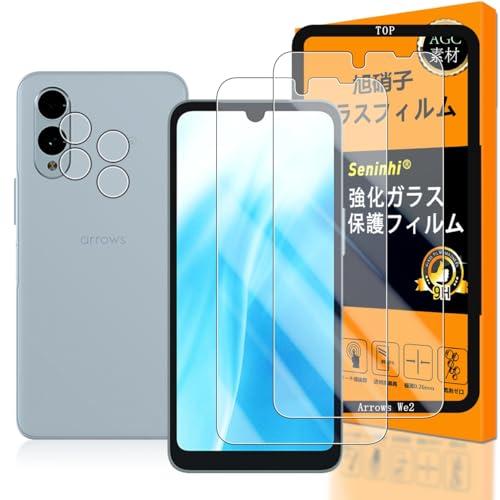 対応 Arrows We2 ガラスフイルム 指紋認証対応 【2+2枚セット 日本製