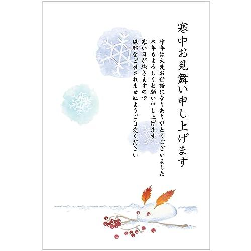 メイドインたんたん] 5枚入 寒中見舞いはがき 雪うさぎ 私製はがき