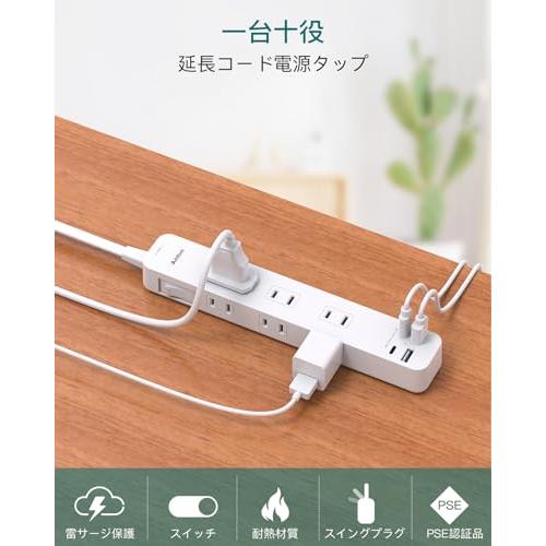 Addtam 延長コード 2m 電源タップ USB充電付電源タップ 6個AC口