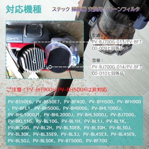 Motronic 日立 掃除機 フィルター PV-BJ700G-013 交換用 掃除機パーツ