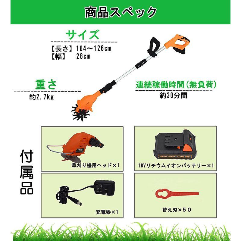 大竹産業　HomeGarden　2WAY　BOT-004　18V　電動耕うん機草刈り機　コードレス　オレンジ