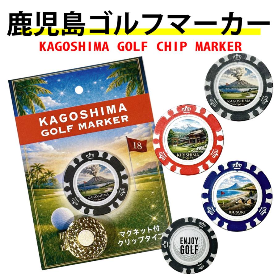 ゴルフマーカー カジノチップマーカー マグネット ゴルフ コンペグッズ