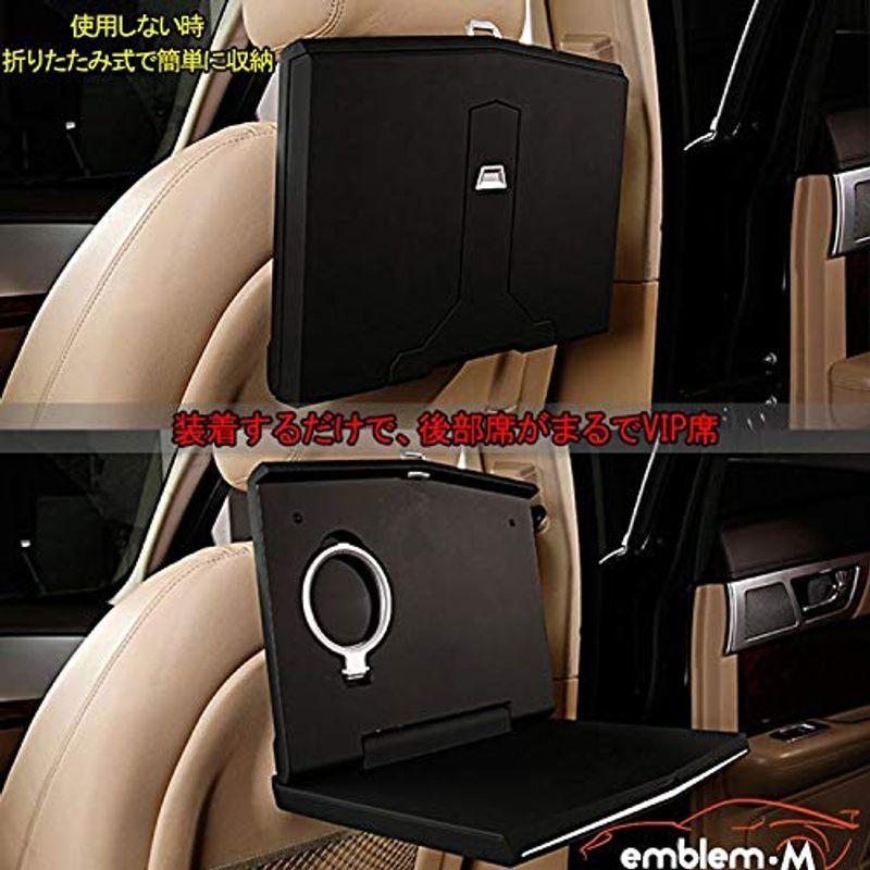 楽天カード分割 Emblem M 車内 シートバック テーブル 後部座席 テーブル 折りたたみテーブル 車載ホルダー ドライブポケット デスク パソコン台 格安人気 Www Sei Ba Gov Br