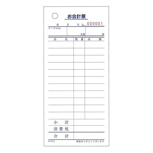 国内最大規模の通販サイト 会計伝票 お会計票 S 01l 単式 12行 連番号入 No 1 100枚 100冊 So 3fdb5cbef48c8 South3store 通販 Yahoo ショッピング 新品セール ワンピース特集 Cucciomexico Com