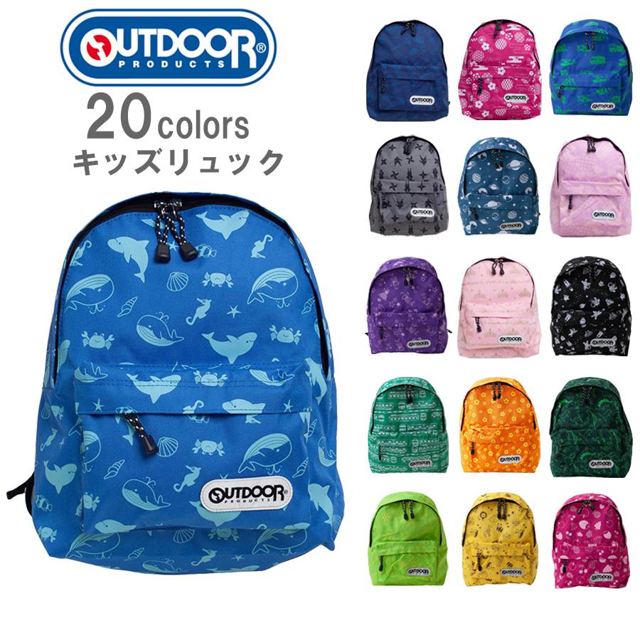 OUTDOOR PRODUCTS（アウトドアプロダクツ） リュック キッズ チアフル