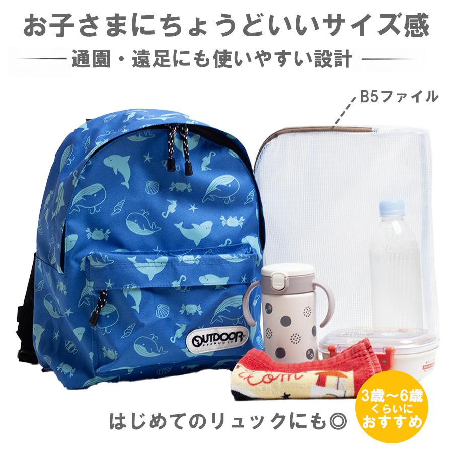 OUTDOOR PRODUCTS（アウトドアプロダクツ） リュック キッズ チアフル