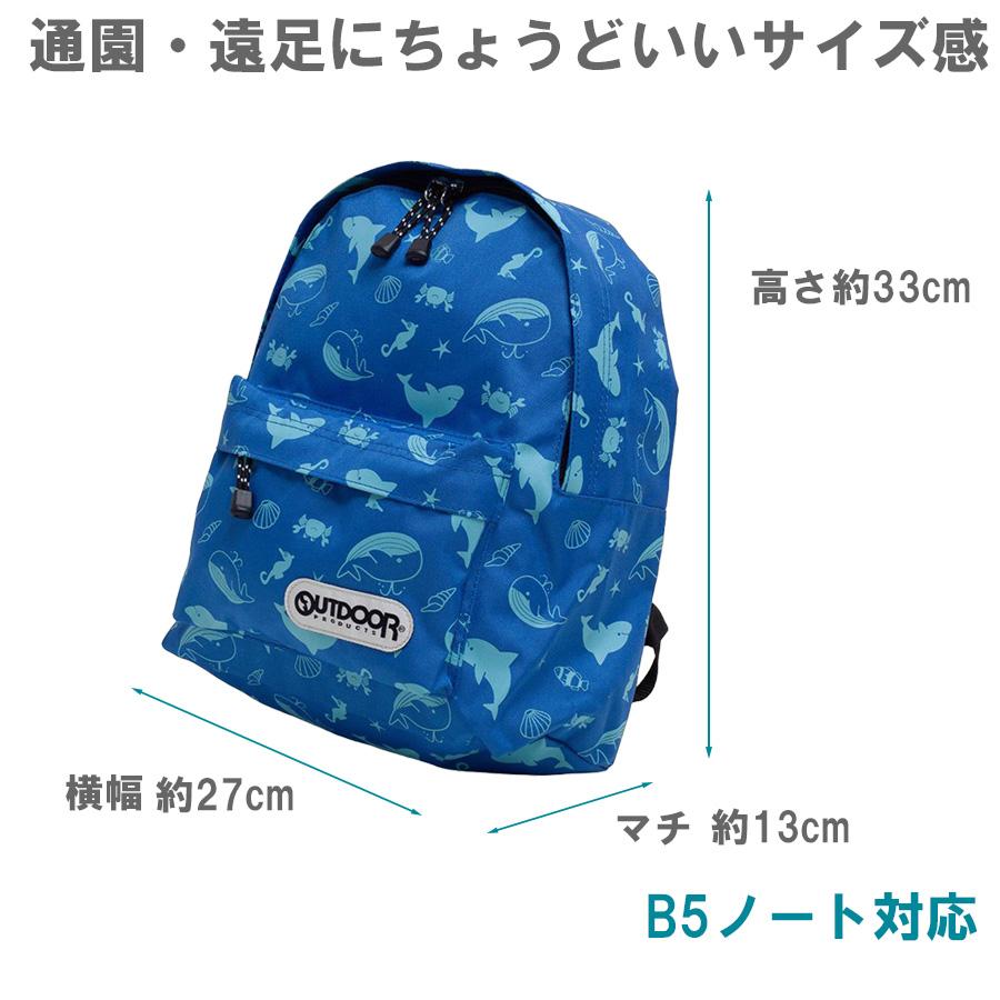 OUTDOOR PRODUCTS（アウトドアプロダクツ） リュック キッズ チアフル