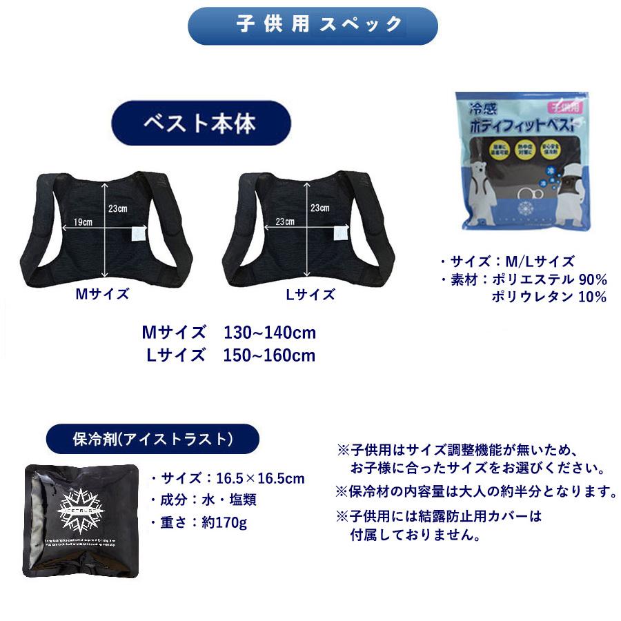 保冷ベスト アイスベスト ICETRUST アイストラスト 保冷剤 冷感持続