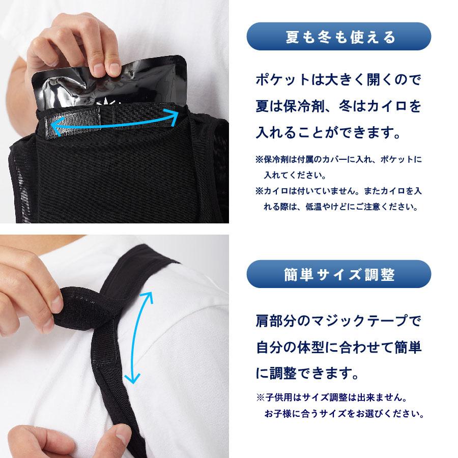 保冷ベスト アイスベスト ICETRUST アイストラスト 保冷剤 冷感持続