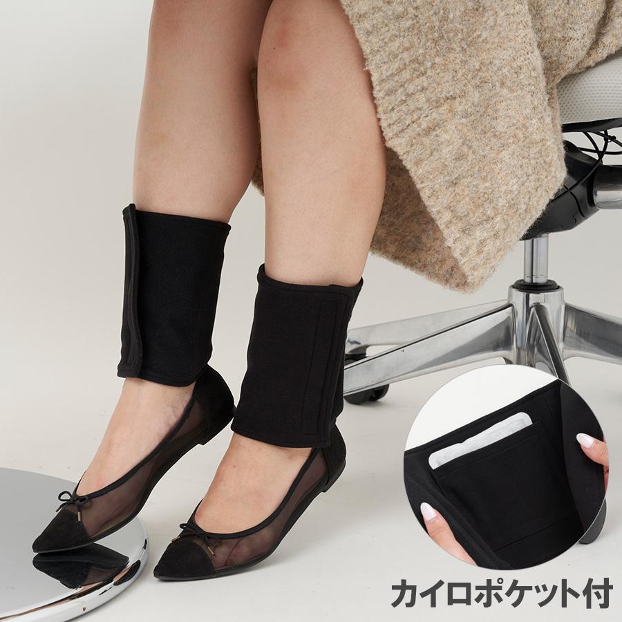 Nikki レッグウォーマー 使い捨てカイロポケット付き 巻くだけ