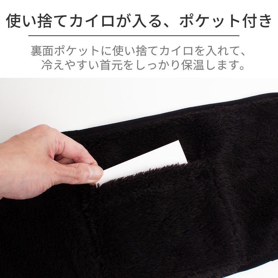 Nikki ネックウォーマー 使い捨てカイロポケット付き ボタン留め