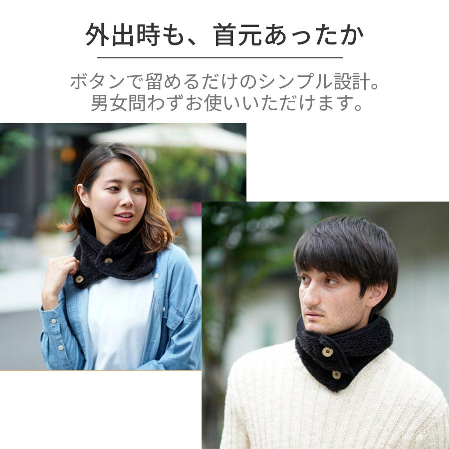 Nikki ネックウォーマー 使い捨てカイロポケット付き ボタン留め
