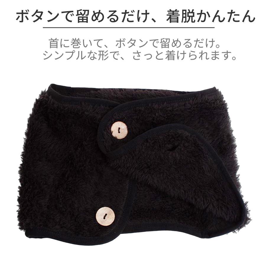 Nikki ネックウォーマー 使い捨てカイロポケット付き ボタン留め