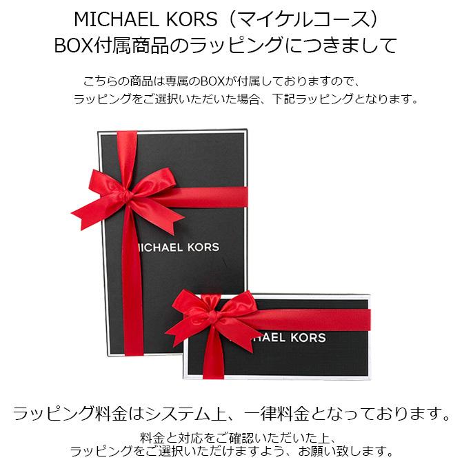MICHAEL KORS（マイケルコース） 【並行輸入品】マイケルコース