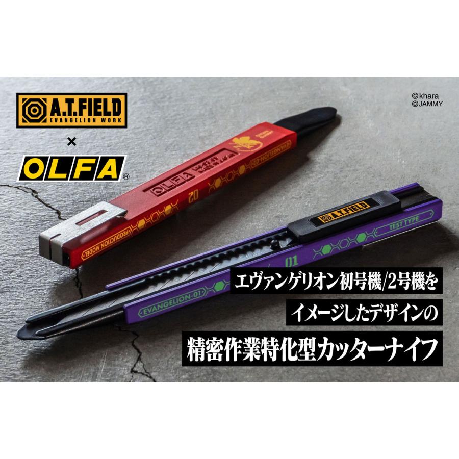 角利産業 エヴァンゲリオン A.T.FIELD 初号機 2号機 カッターナイフ