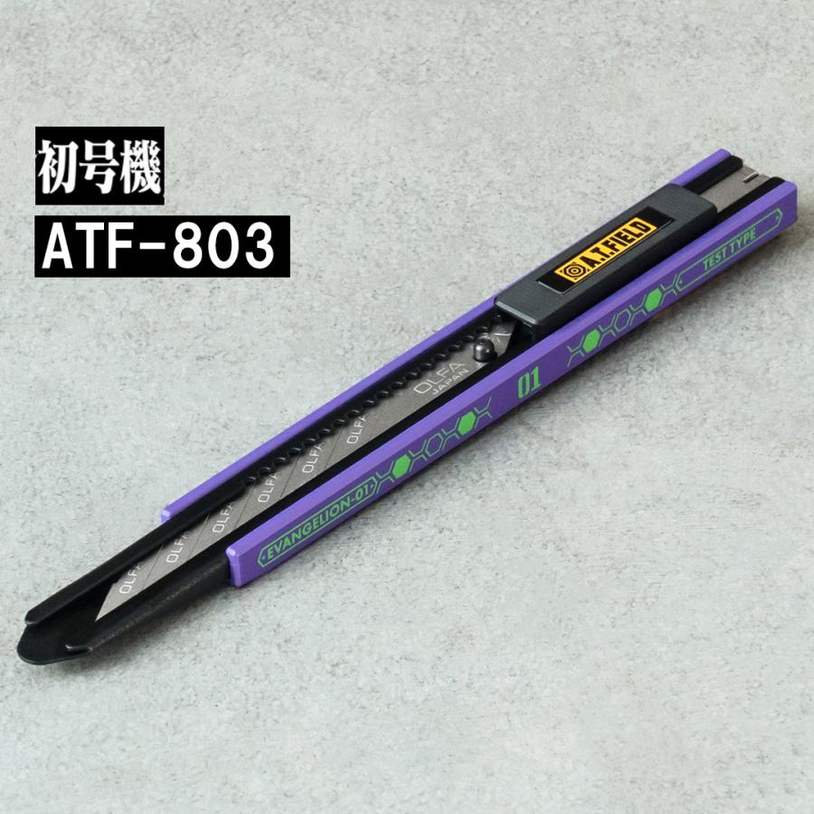 角利産業 エヴァンゲリオン A.T.FIELD ネルフ NERV 初号機 2号機