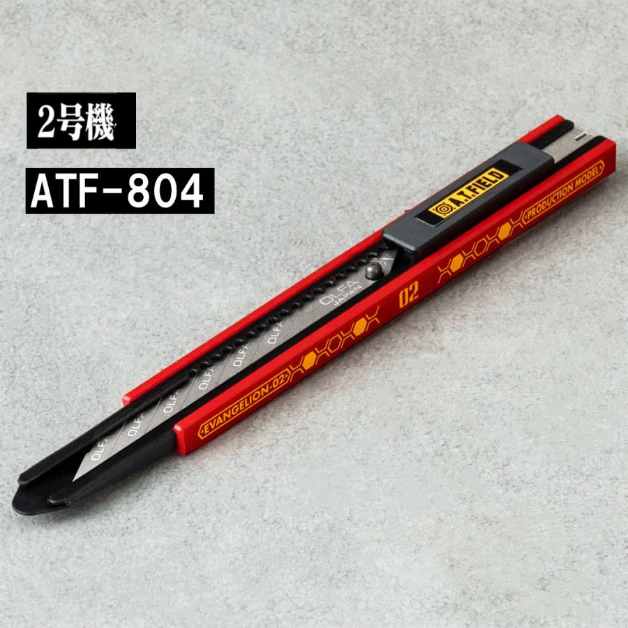 角利産業 エヴァンゲリオン A.T.FIELD ネルフ NERV 初号機 2号機