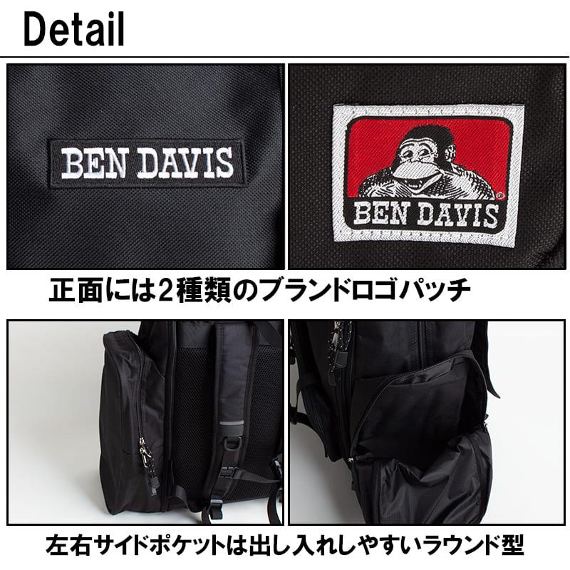 BEN DAVIS（ベンデイビス） 合宿 修学旅行 林間学校 中学生 高校生 