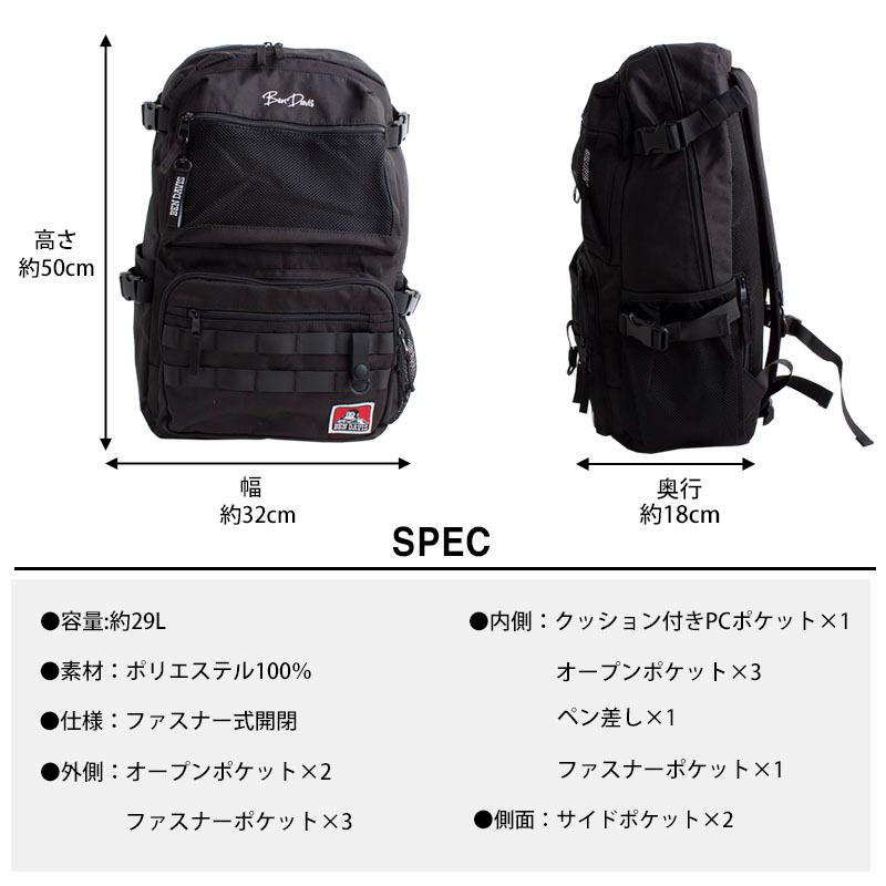 BEN DAVIS（ベンデイビス） リュック バックパック 大容量 デイパック