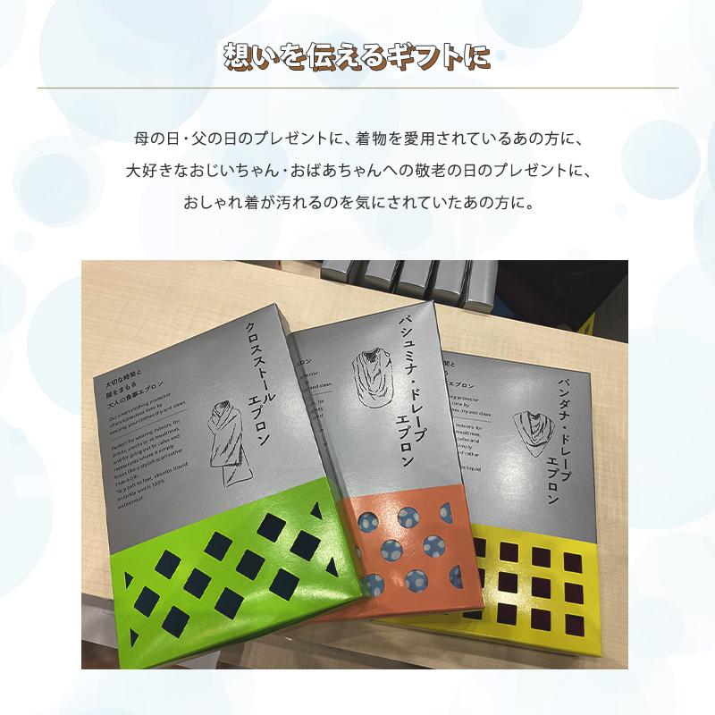 Care Designs ケアデザインズ パシュミナ ドレープ 大人用スタイ 介護