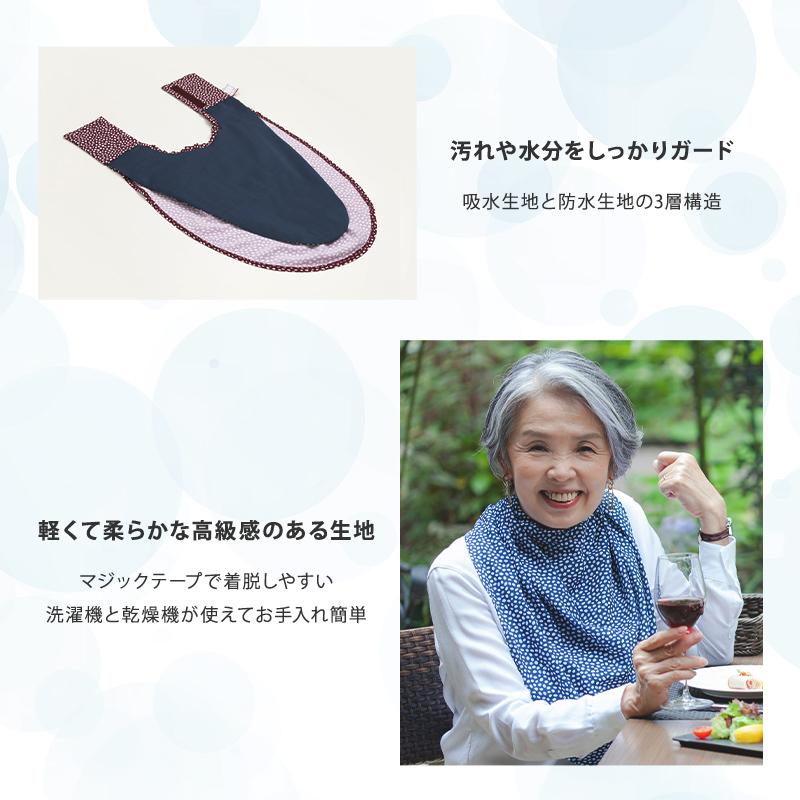Care Designs ケアデザインズ パシュミナ ドレープ 大人用スタイ 介護