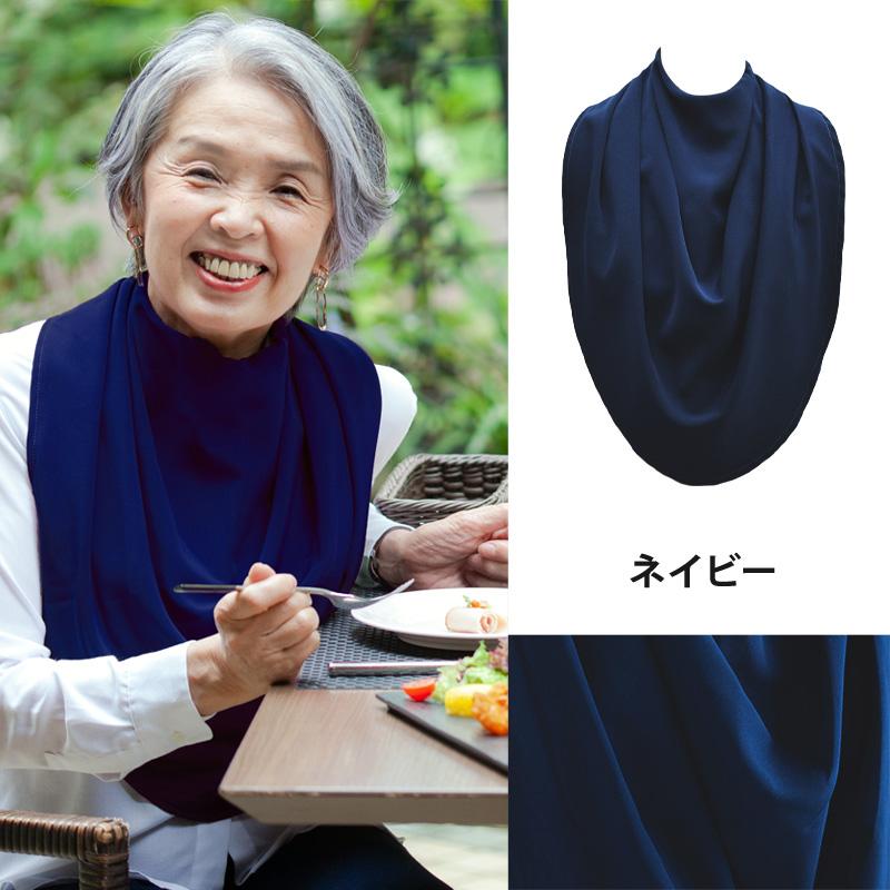 Care Designs ケアデザインズ パシュミナ ドレープ 大人用スタイ 介護