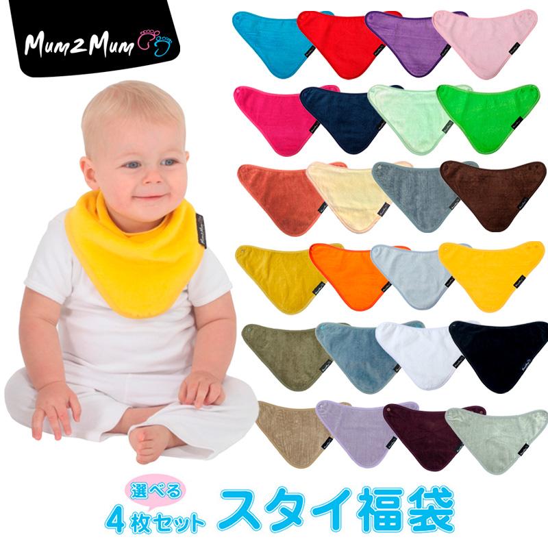 Mum 2 Mum（マムトゥーマム） 代引き ラッピング可 選べるスタイ福袋 