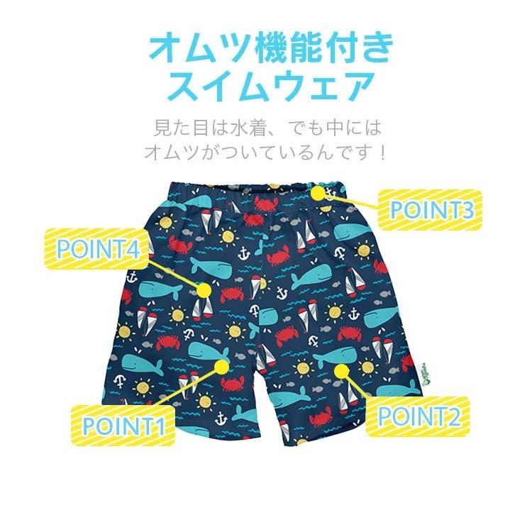 Iplay アイプレイ ボードショーツ オムツ機能付 スイムパンツ ベビー 水着 スイミング 男の子 海パン トランクス ネコポスでお届け Iplayswimpantsboy サウスコースト 通販 Yahoo ショッピング
