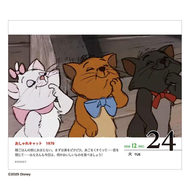 トーダン カレンダー ディズニー 日めくり 卓上 壁掛け 2026年 令和8年