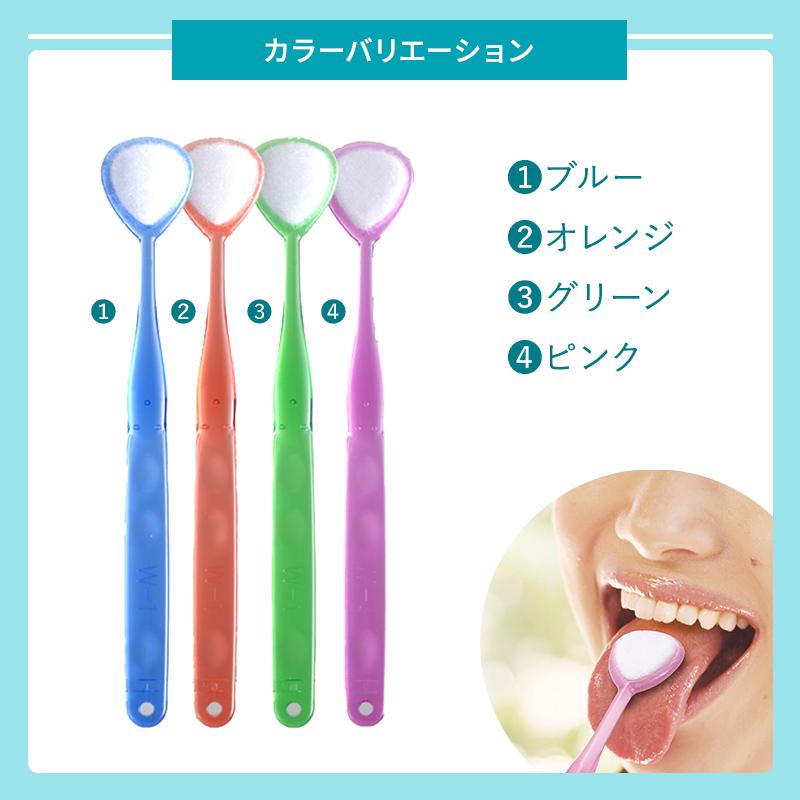 舌ブラシ 舌ブラシ w-1 口臭ケア ダブルワン プレミアム 大人用 子供用
