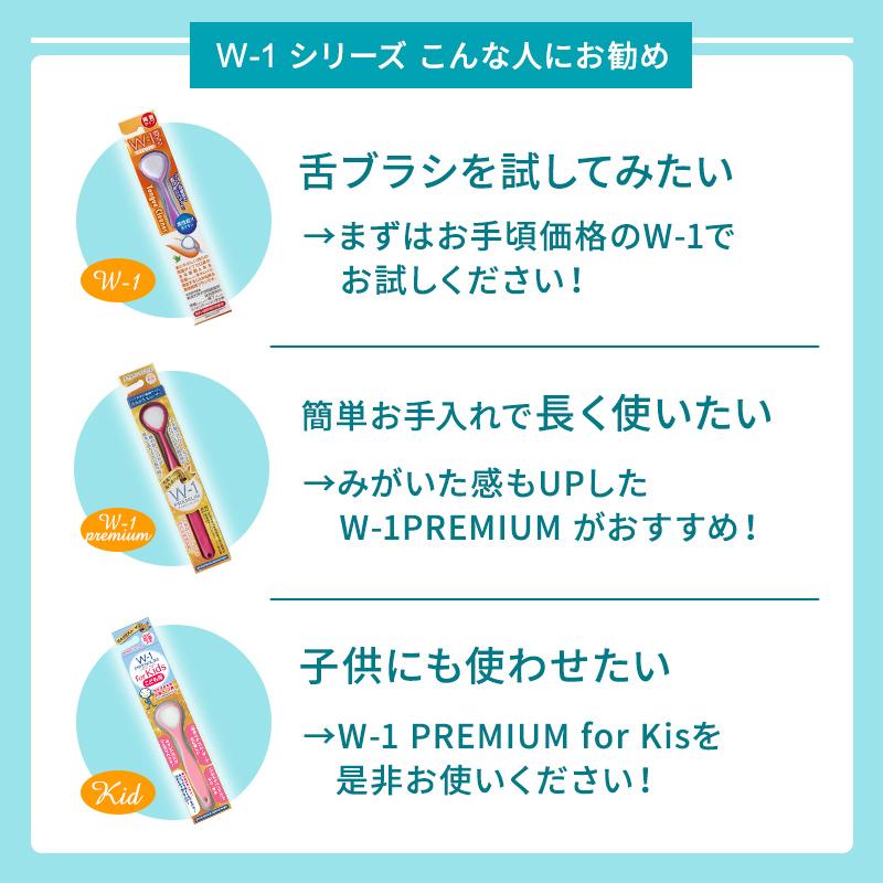 Wー1（ダブルワン） 舌ブラシ w-1 舌クリーナー 6本セット 舌磨き 口臭