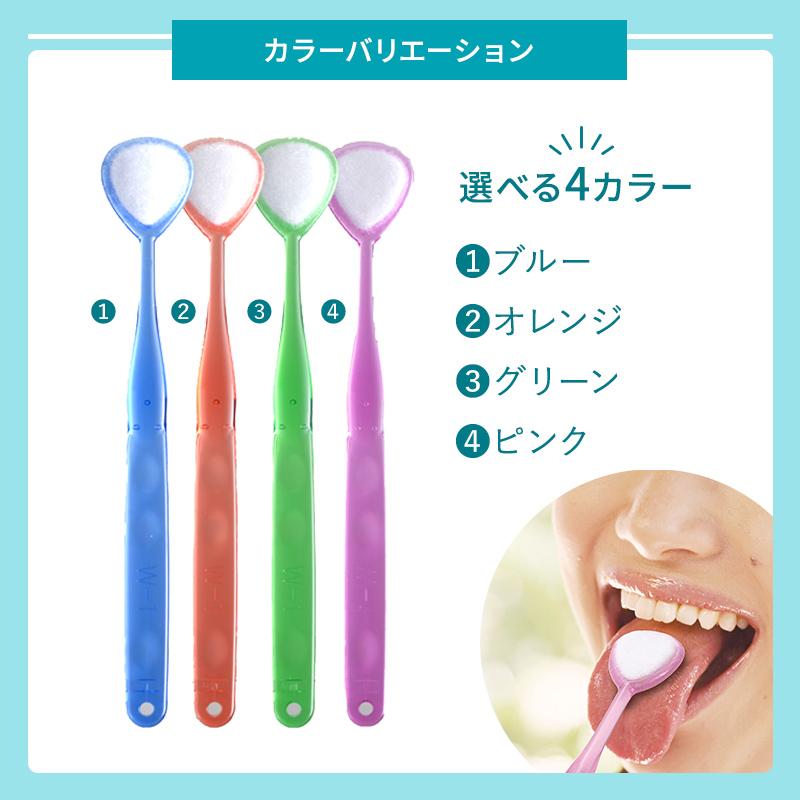 Wー1（ダブルワン） 舌ブラシ w-1 口臭ケア 高性能 舌磨き 舌