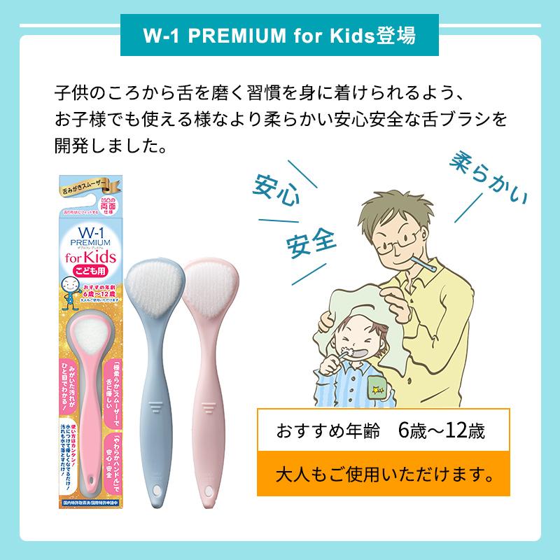Wー1（ダブルワン） 舌ブラシ w-1 プレミアム 6本セット 舌磨き 口臭