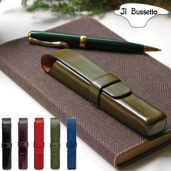 国内代理店正規商品 イルブセット イル・ブセット Il Bussetto ペン
