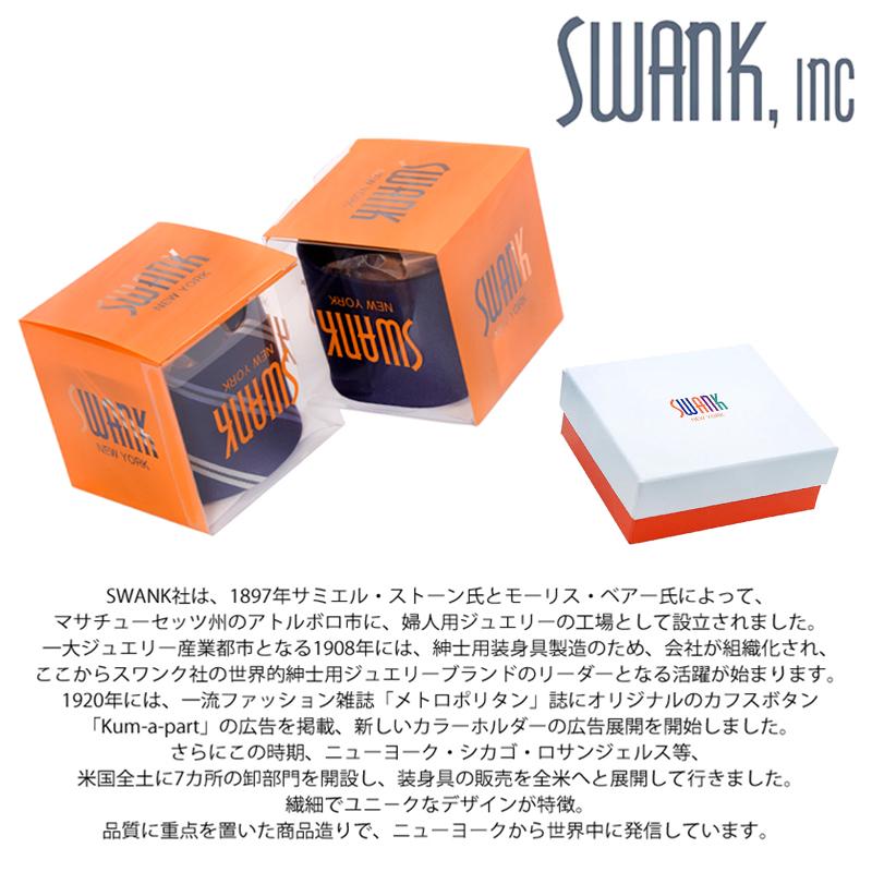 国内代理店正規商品 スワンク SWANK カフス カフスボタン ブランド ゴルフ サッカー ボール 野球 釣り 競馬 将棋 ダーツ アクセサリー おしゃれ ユニーク メンズ｜southern-cross9｜02