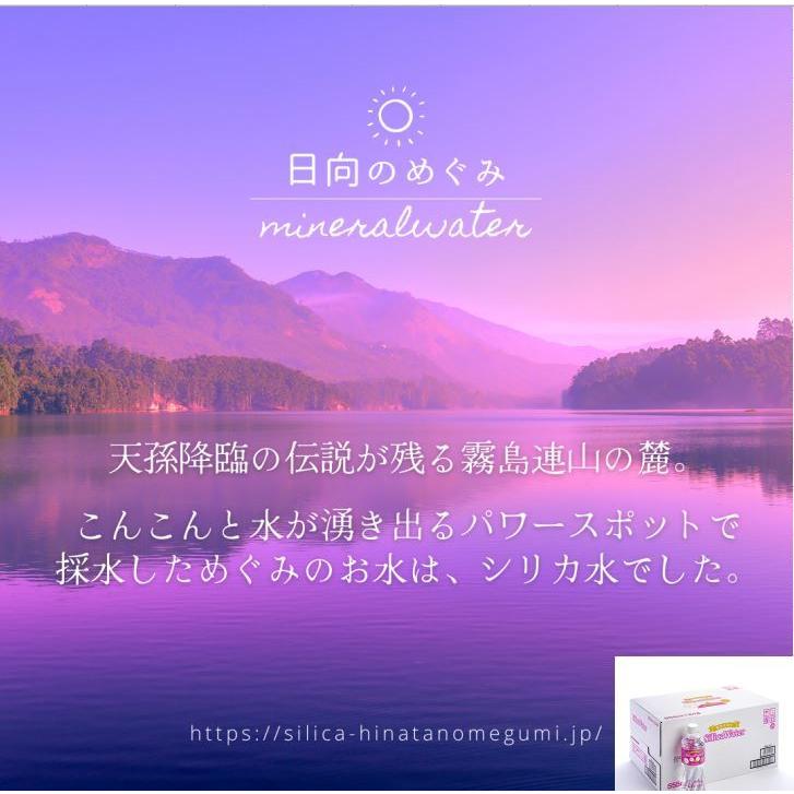 シリカ水 日向のめぐみ セール 霧島 SilicaWater 555ml シリカ シリカ水 日向のめぐみ セール 霧島 SilicaWater 555ml シリカ