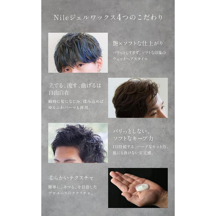 75 Off Nile ジェル ワックス メンズ 濡れ髪キープ0g Columbiatools Com