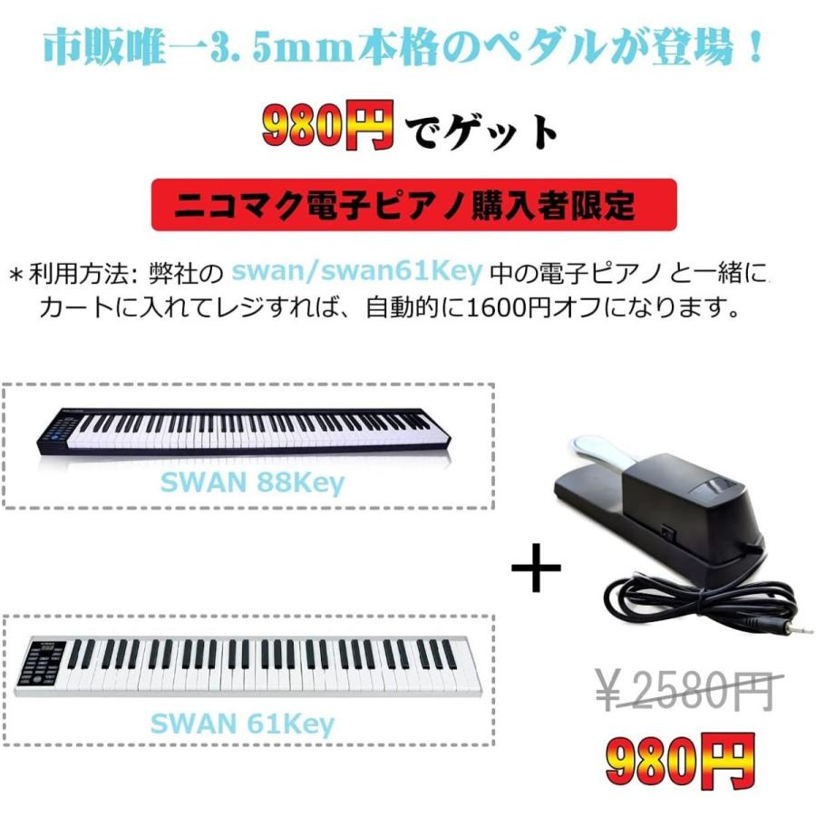 ニコマク 電子ピアノの商品一覧 通販 - Yahoo!ショッピング