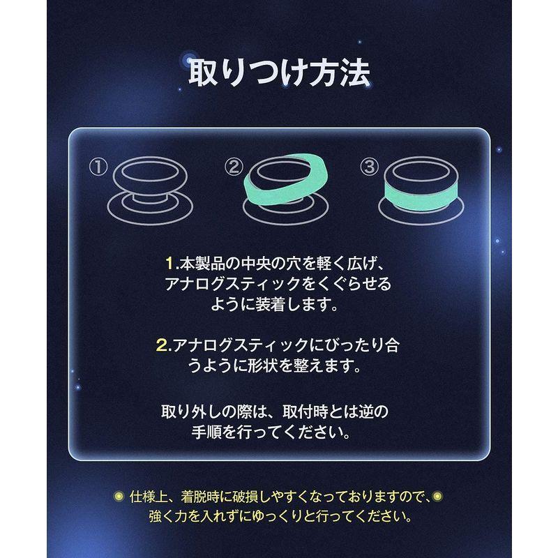 スティック 保護リング Fps Ps4 Ps5 Proコントローラーと Switch アシストリング コントローラー ドリフト現象を防止 が大特価 アシストリング