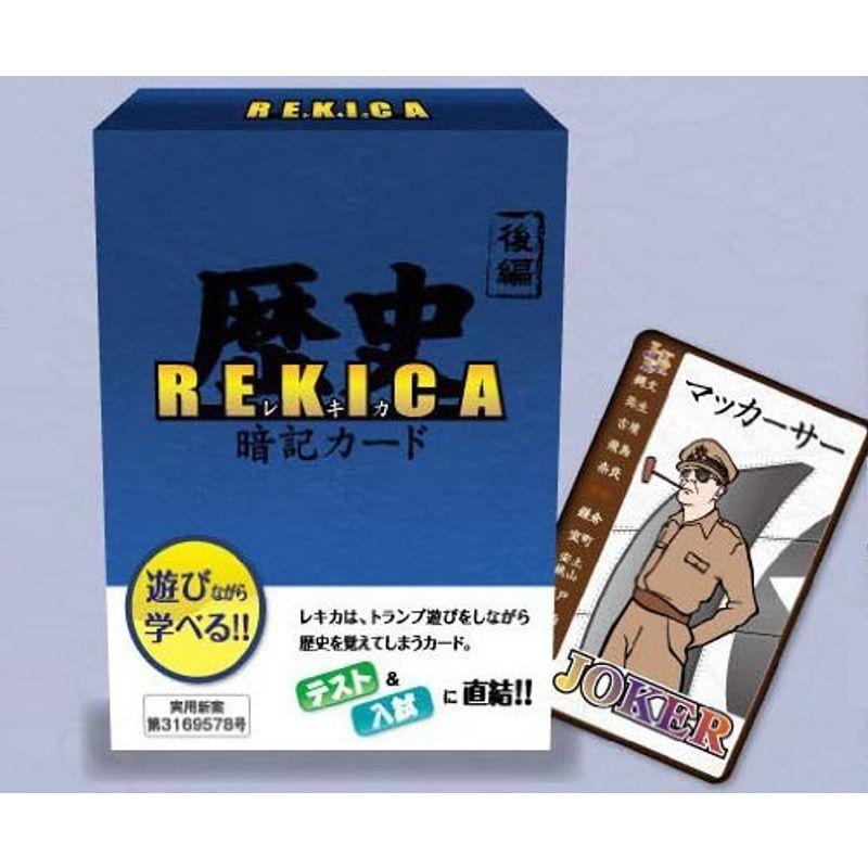 遊びながら学べる歴史暗記カード Rekica レキカ 後編 人気新品入荷