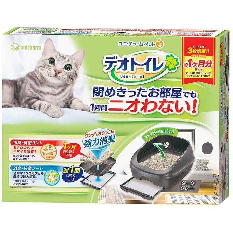 デオトイレ 猫用トイレ 本体セット ハーフ グレー 1個 (x 1)｜southern5｜09