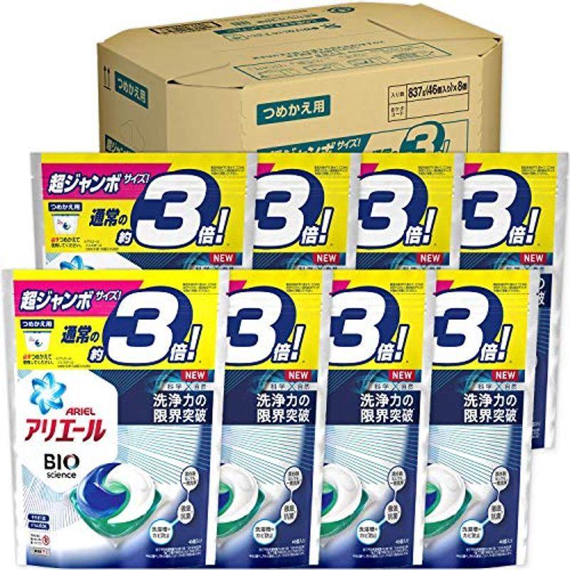 限定価格セール ケース販売アリエール 46個 約3倍 8袋 詰め替え 抗菌 菌のエサまで除去 ジェルボール 洗濯洗剤 バイオサイエンス 洗剤 Nch Com Np