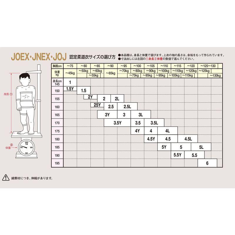九桜 柔道 IJF・全日本柔道連盟認定柔道衣(新規格) L体 3.5L 上下セット JOEX35L ホワイト|southern5|02