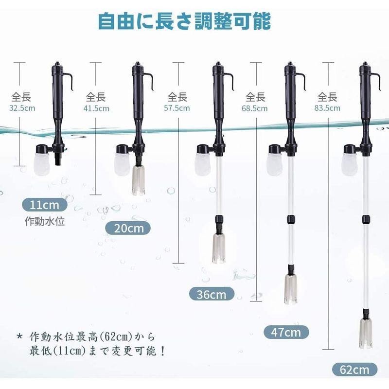 水交換ポンプ 水槽清掃ポンプ クリーナーポンプ 水槽掃除機 電動式 長さ調整 水替え 砂掃除 魚糞清掃 アクアリウム用
