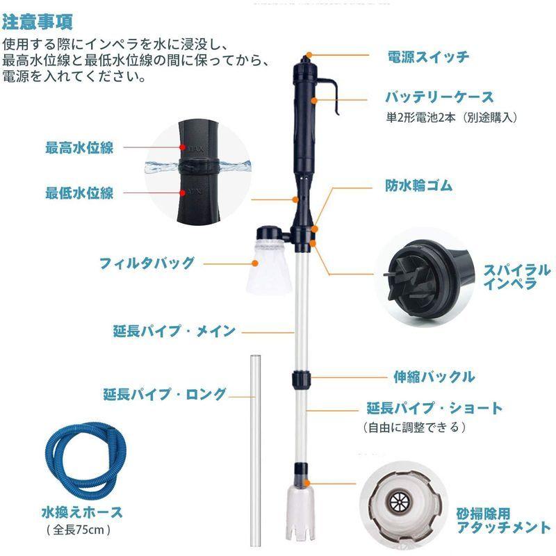 水交換ポンプ 水槽清掃ポンプ クリーナーポンプ 水槽掃除機 電動式 長さ調整 水替え 砂掃除 魚糞清掃 アクアリウム用